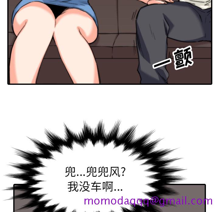 色花穴[抖漫]韩漫全集-色花穴-第 36 章无删减无遮挡章节图片 