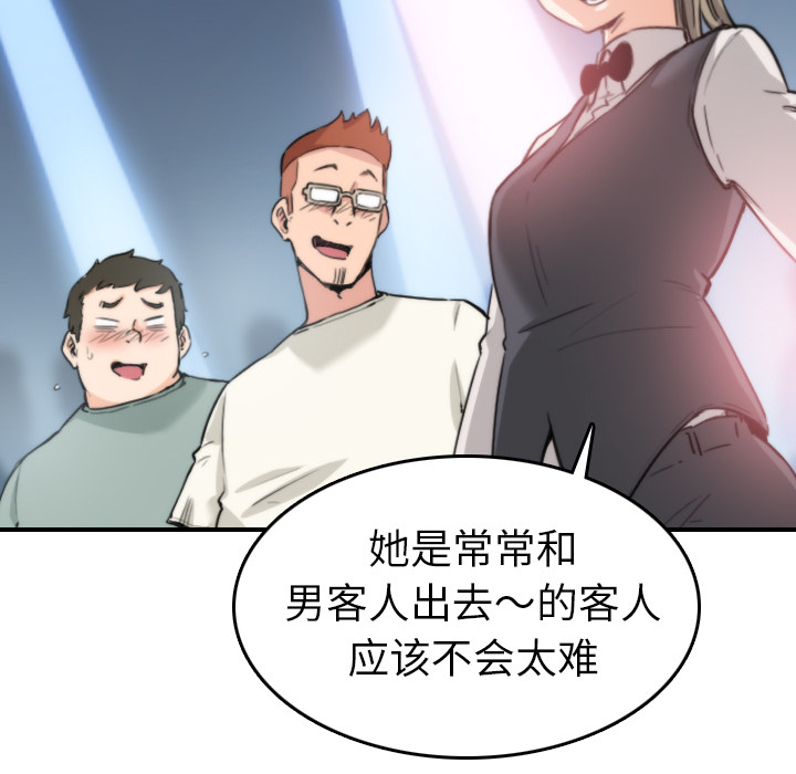 色花穴[抖漫]韩漫全集-色花穴-第 36 章无删减无遮挡章节图片 