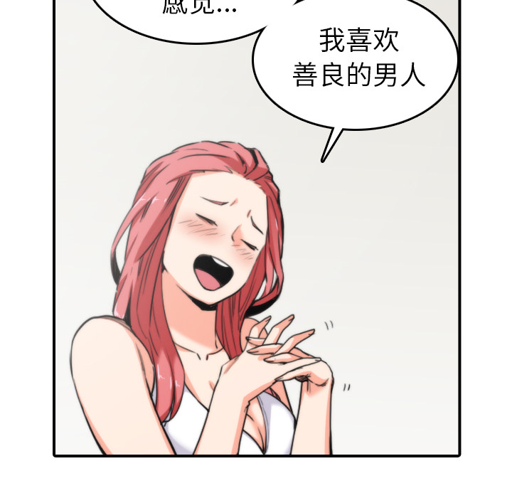 色花穴[抖漫]韩漫全集-色花穴-第 36 章无删减无遮挡章节图片 