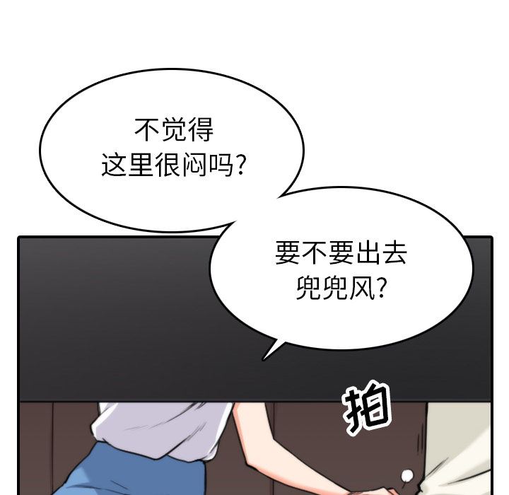 色花穴[抖漫]韩漫全集-色花穴-第 36 章无删减无遮挡章节图片 