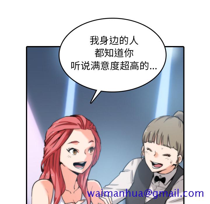 色花穴[抖漫]韩漫全集-色花穴-第 36 章无删减无遮挡章节图片 