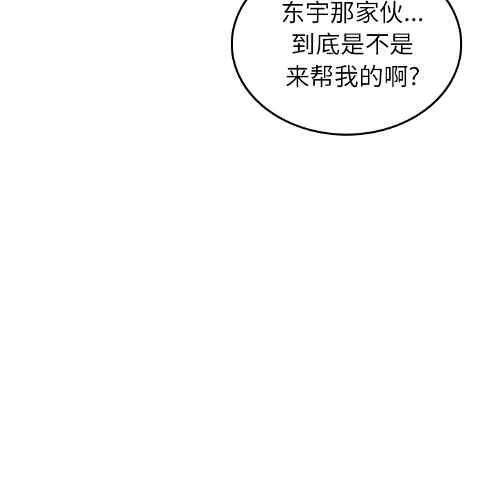 色花穴[抖漫]韩漫全集-色花穴-第 36 章无删减无遮挡章节图片 