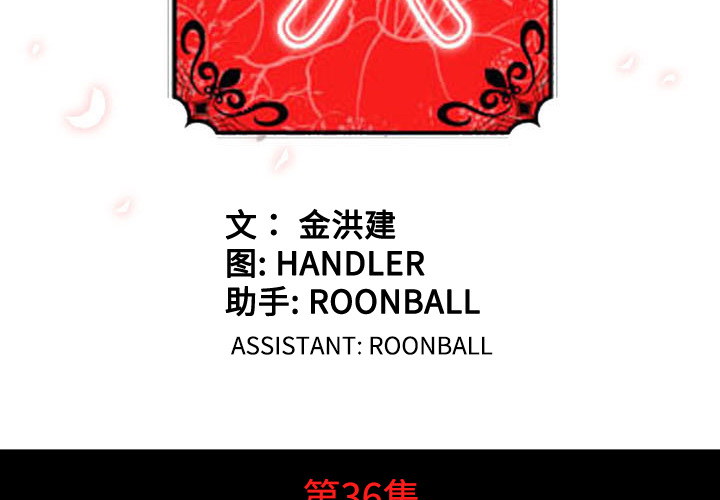 色花穴[抖漫]韩漫全集-色花穴-第 36 章无删减无遮挡章节图片 