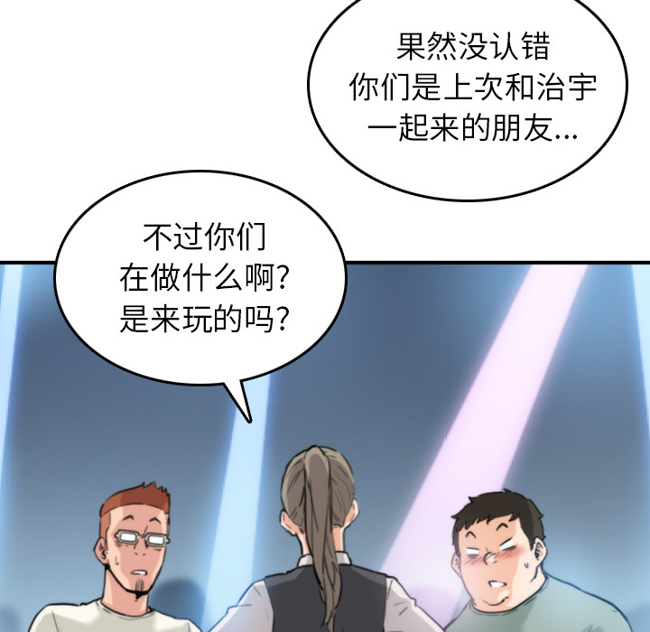色花穴[抖漫]韩漫全集-色花穴-第 36 章无删减无遮挡章节图片 