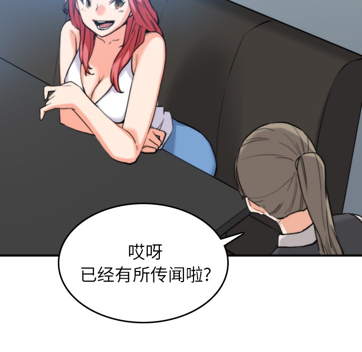 色花穴[抖漫]韩漫全集-色花穴-第 36 章无删减无遮挡章节图片 