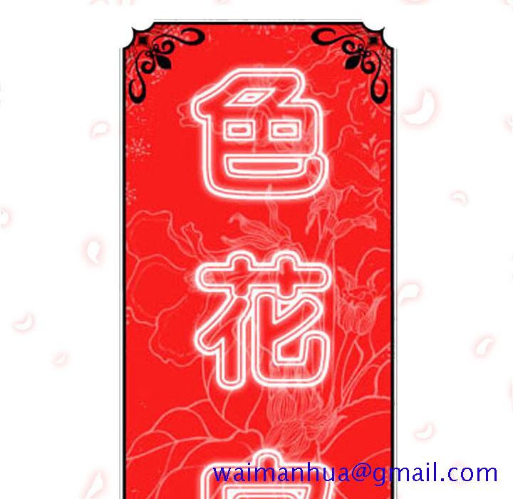 色花穴[抖漫]韩漫全集-色花穴-第 36 章无删减无遮挡章节图片 