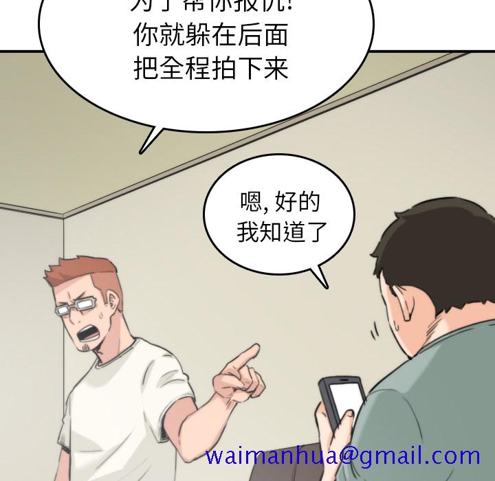 色花穴[抖漫]韩漫全集-色花穴-第 36 章无删减无遮挡章节图片 