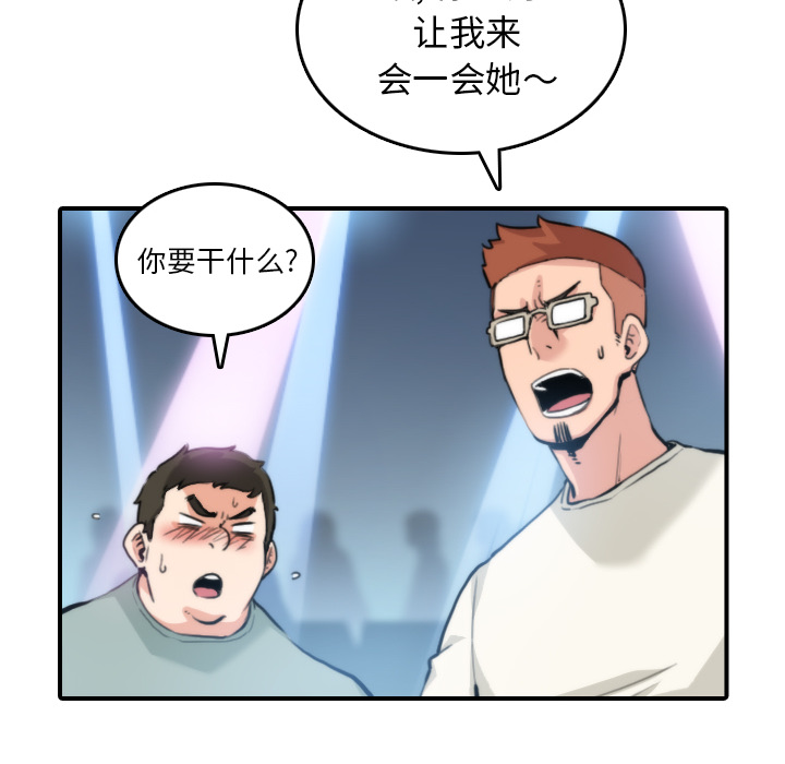色花穴[抖漫]韩漫全集-色花穴-第 36 章无删减无遮挡章节图片 
