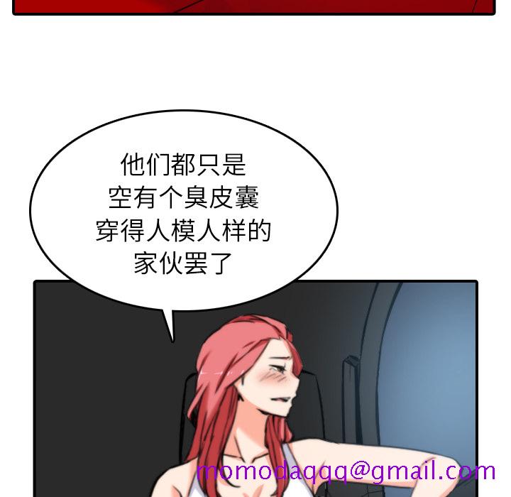 色花穴[抖漫]韩漫全集-色花穴-第 36 章无删减无遮挡章节图片 