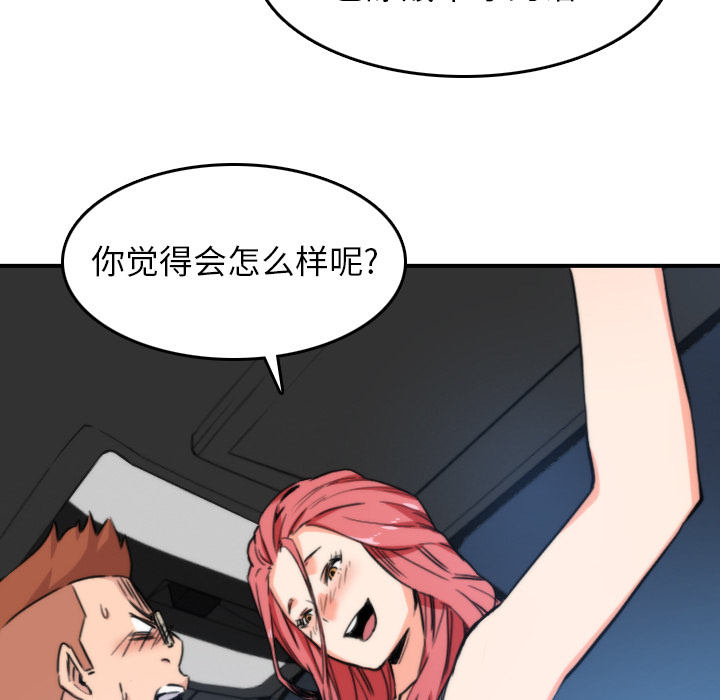 色花穴[抖漫]韩漫全集-色花穴-第 36 章无删减无遮挡章节图片 