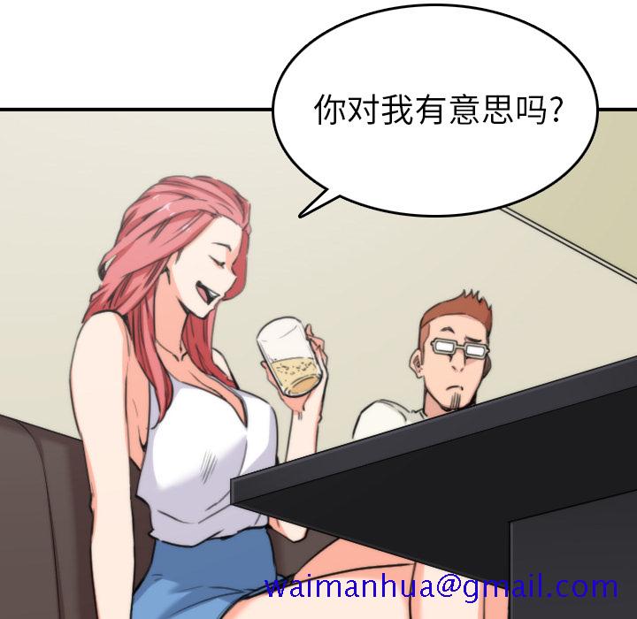 色花穴[抖漫]韩漫全集-色花穴-第 36 章无删减无遮挡章节图片 