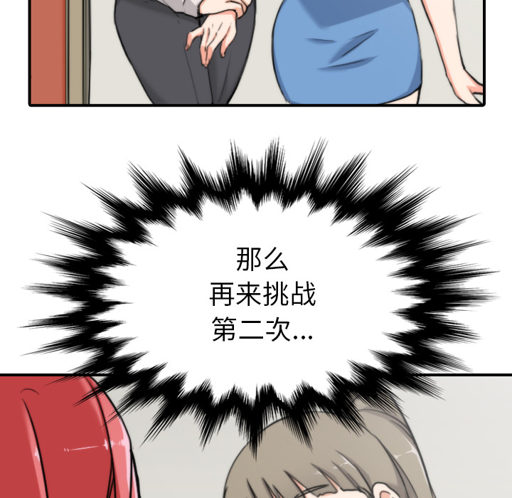 色花穴[抖漫]韩漫全集-色花穴-第 36 章无删减无遮挡章节图片 