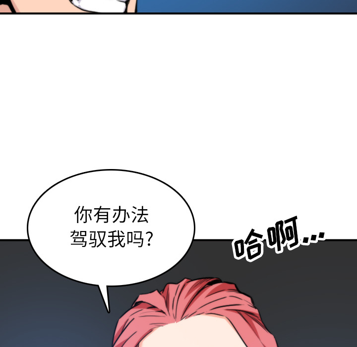 色花穴[抖漫]韩漫全集-色花穴-第 36 章无删减无遮挡章节图片 