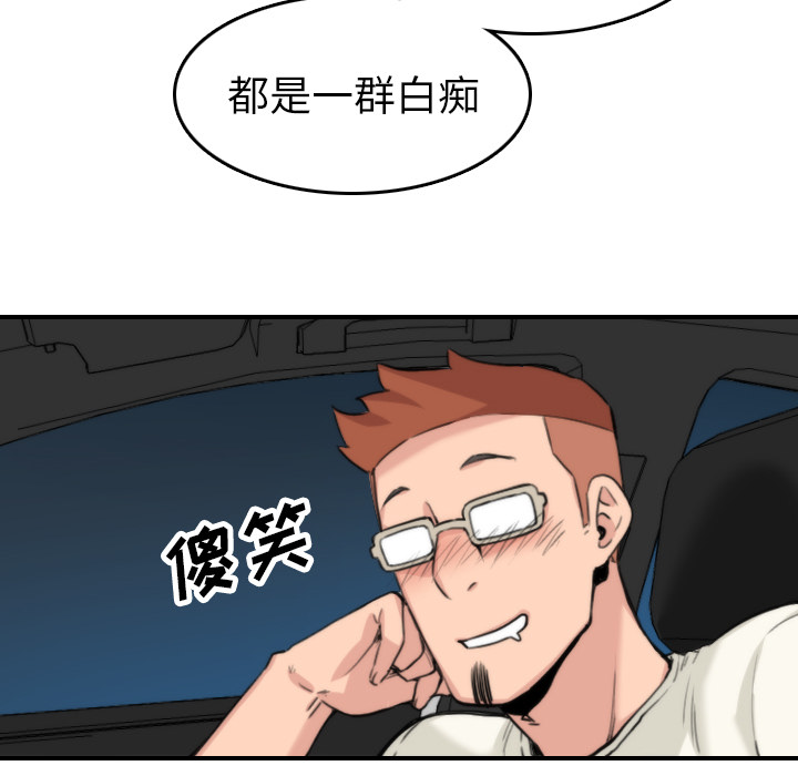 色花穴[抖漫]韩漫全集-色花穴-第 36 章无删减无遮挡章节图片 