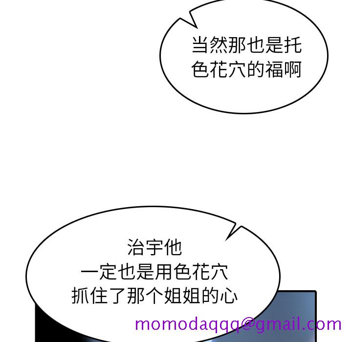色花穴[抖漫]韩漫全集-色花穴-第 36 章无删减无遮挡章节图片 