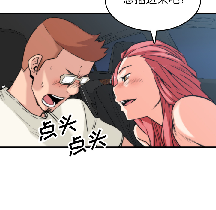 色花穴[抖漫]韩漫全集-色花穴-第 37 章无删减无遮挡章节图片 