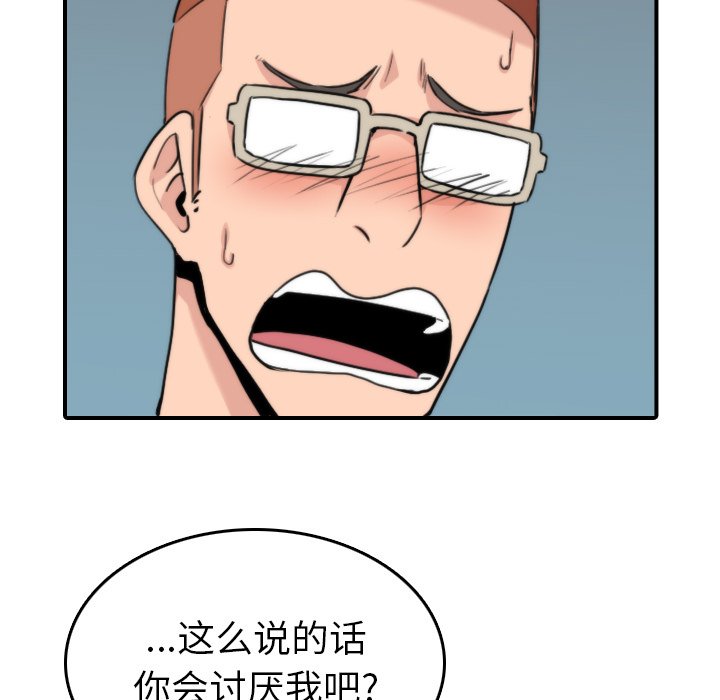 色花穴[抖漫]韩漫全集-色花穴-第 37 章无删减无遮挡章节图片 