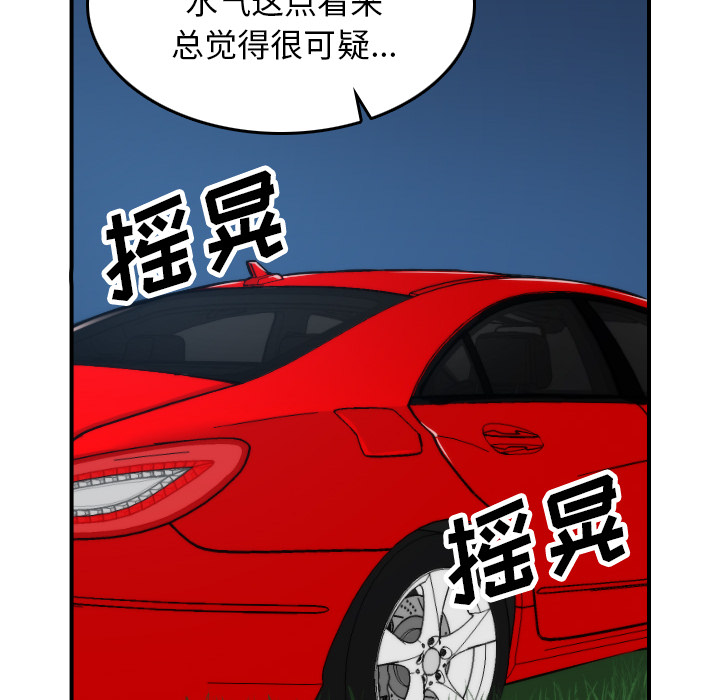 色花穴[抖漫]韩漫全集-色花穴-第 37 章无删减无遮挡章节图片 
