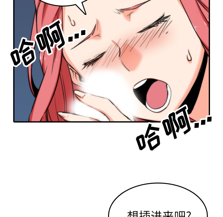 色花穴[抖漫]韩漫全集-色花穴-第 37 章无删减无遮挡章节图片 