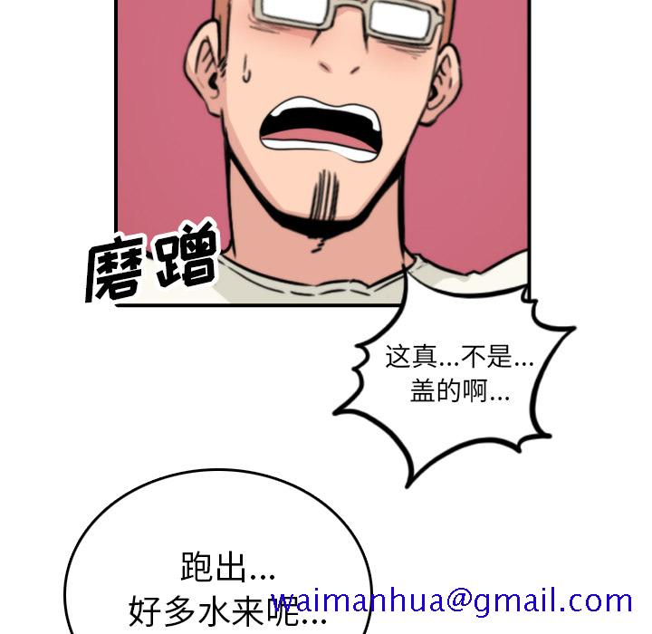色花穴[抖漫]韩漫全集-色花穴-第 37 章无删减无遮挡章节图片 