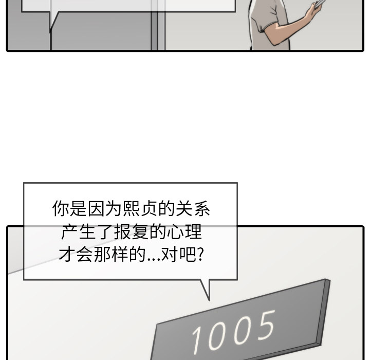 色花穴[抖漫]韩漫全集-色花穴-第 37 章无删减无遮挡章节图片 