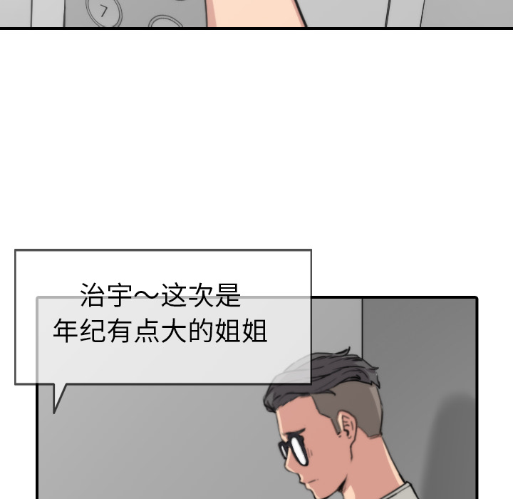 色花穴[抖漫]韩漫全集-色花穴-第 37 章无删减无遮挡章节图片 
