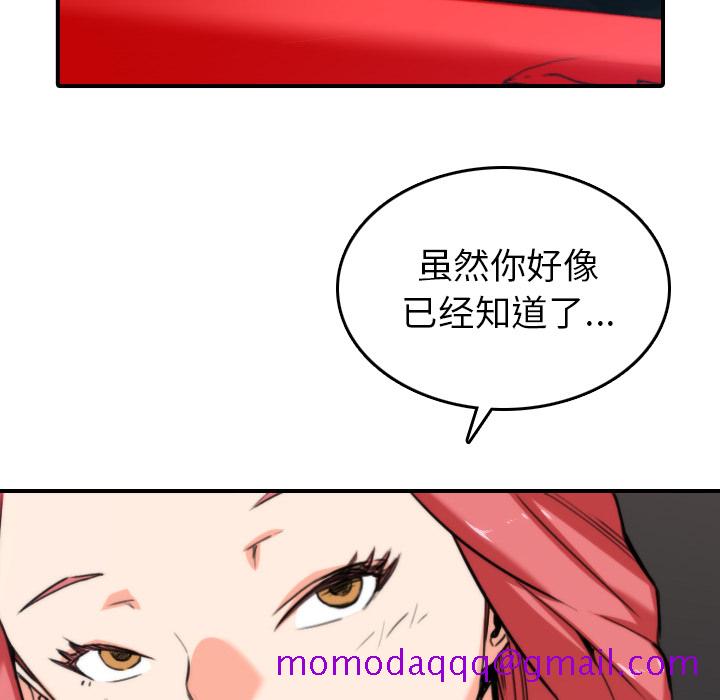 色花穴[抖漫]韩漫全集-色花穴-第 37 章无删减无遮挡章节图片 