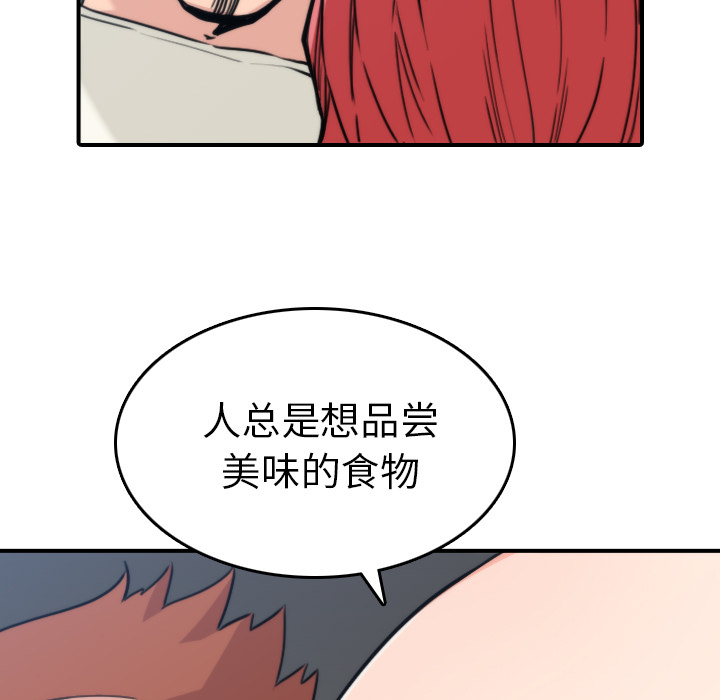 色花穴[抖漫]韩漫全集-色花穴-第 37 章无删减无遮挡章节图片 