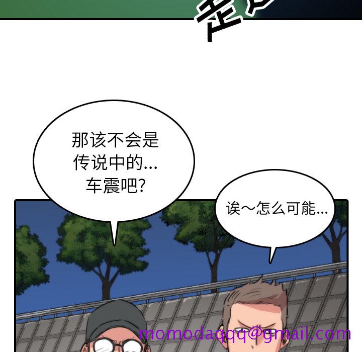 色花穴[抖漫]韩漫全集-色花穴-第 37 章无删减无遮挡章节图片 