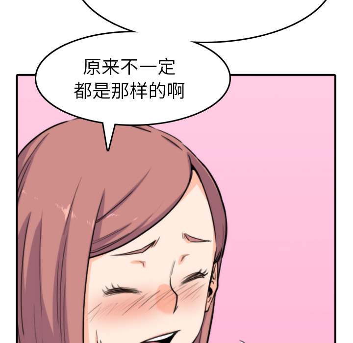 色花穴[抖漫]韩漫全集-色花穴-第 38 章无删减无遮挡章节图片 