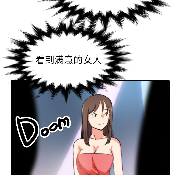 色花穴[抖漫]韩漫全集-色花穴-第 38 章无删减无遮挡章节图片 