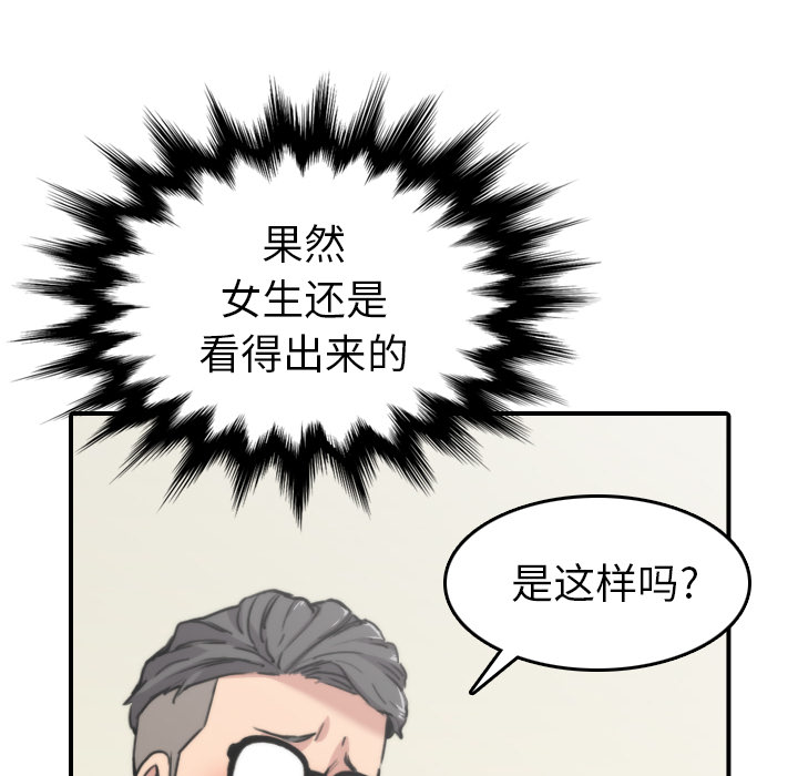 色花穴[抖漫]韩漫全集-色花穴-第 38 章无删减无遮挡章节图片 