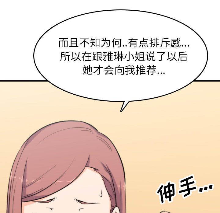 色花穴[抖漫]韩漫全集-色花穴-第 38 章无删减无遮挡章节图片 