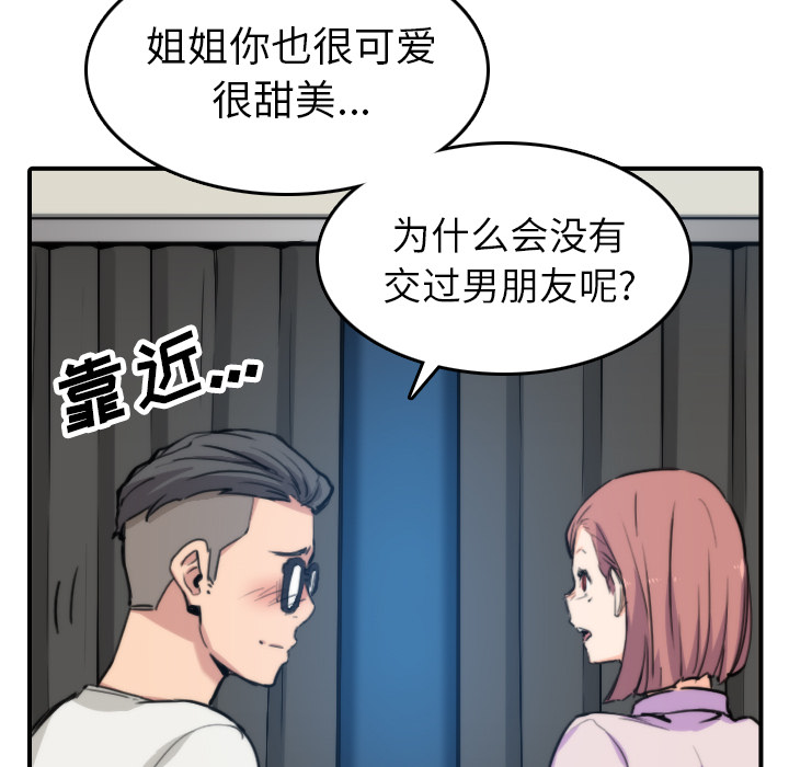 色花穴[抖漫]韩漫全集-色花穴-第 38 章无删减无遮挡章节图片 