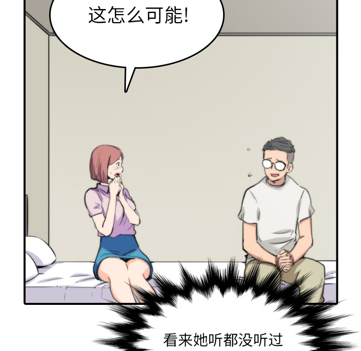 色花穴[抖漫]韩漫全集-色花穴-第 38 章无删减无遮挡章节图片 