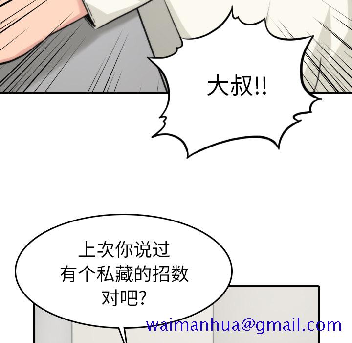 色花穴[抖漫]韩漫全集-色花穴-第 38 章无删减无遮挡章节图片 