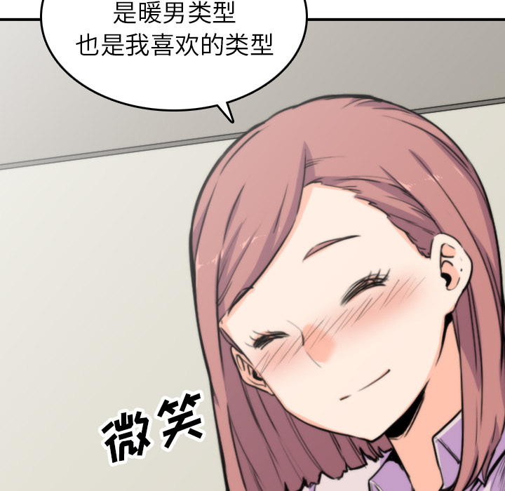 色花穴[抖漫]韩漫全集-色花穴-第 38 章无删减无遮挡章节图片 