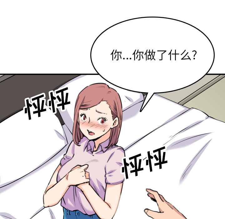 色花穴[抖漫]韩漫全集-色花穴-第 38 章无删减无遮挡章节图片 