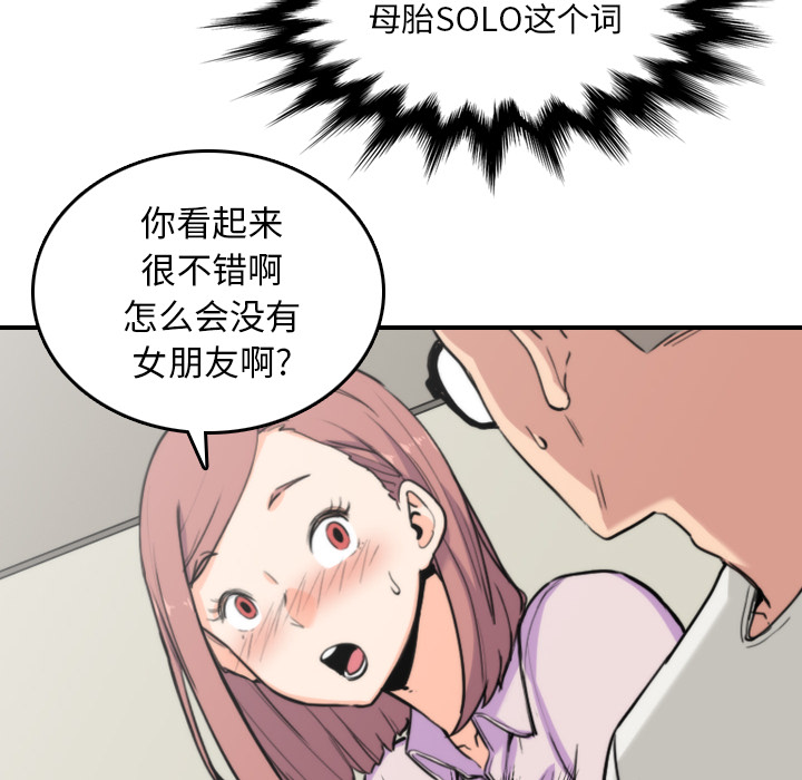 色花穴[抖漫]韩漫全集-色花穴-第 38 章无删减无遮挡章节图片 