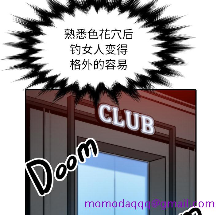 色花穴[抖漫]韩漫全集-色花穴-第 38 章无删减无遮挡章节图片 