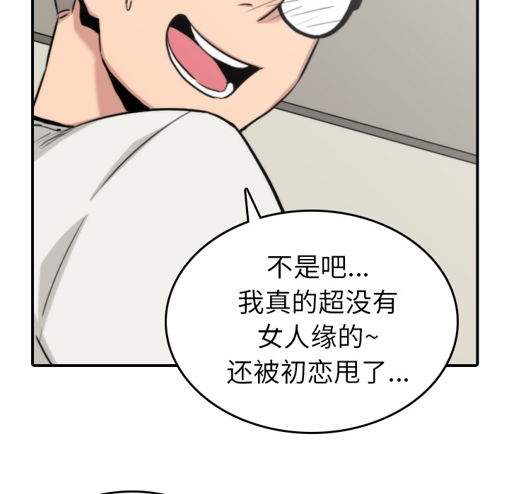 色花穴[抖漫]韩漫全集-色花穴-第 38 章无删减无遮挡章节图片 