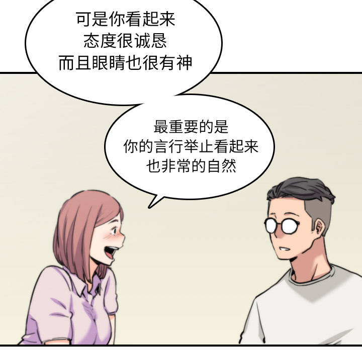 色花穴[抖漫]韩漫全集-色花穴-第 38 章无删减无遮挡章节图片 