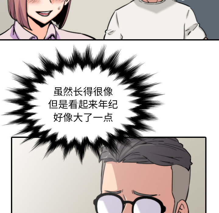 色花穴[抖漫]韩漫全集-色花穴-第 38 章无删减无遮挡章节图片 