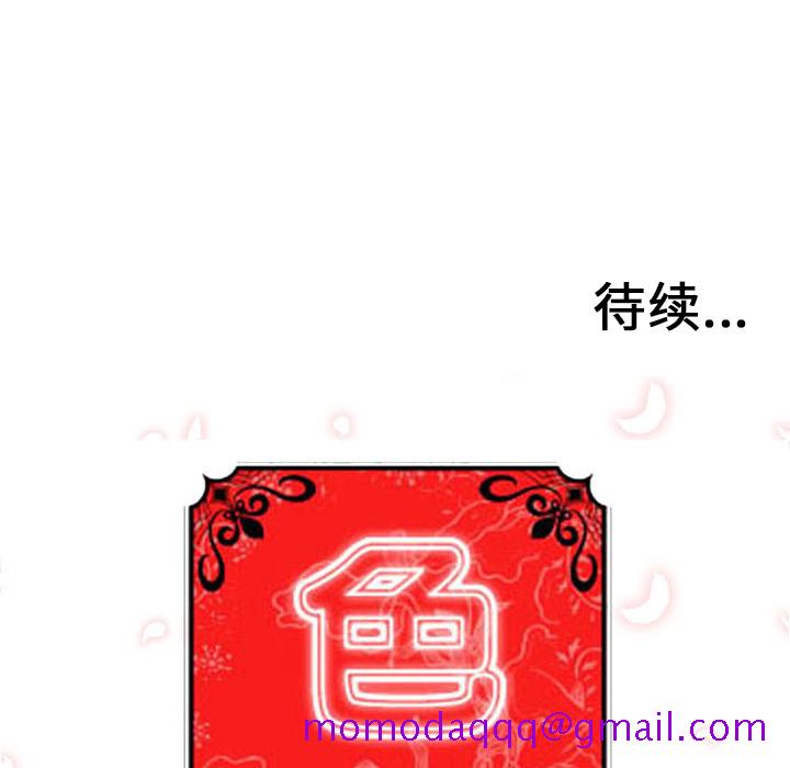 色花穴[抖漫]韩漫全集-色花穴-第 38 章无删减无遮挡章节图片 