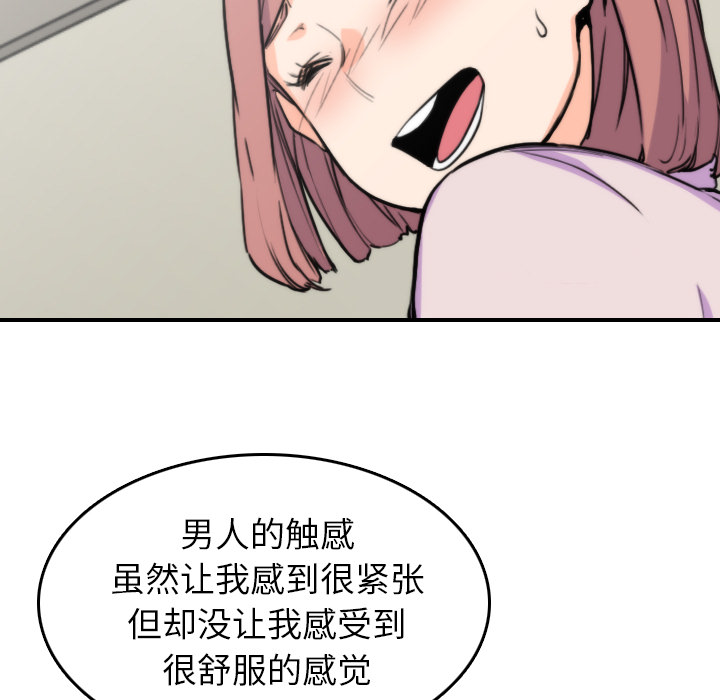 色花穴[抖漫]韩漫全集-色花穴-第 38 章无删减无遮挡章节图片 