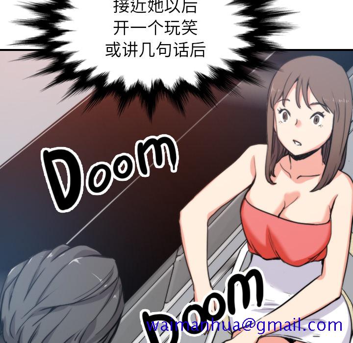 色花穴[抖漫]韩漫全集-色花穴-第 38 章无删减无遮挡章节图片 