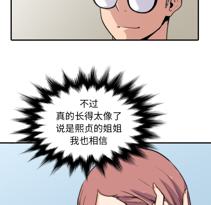 色花穴[抖漫]韩漫全集-色花穴-第 38 章无删减无遮挡章节图片 