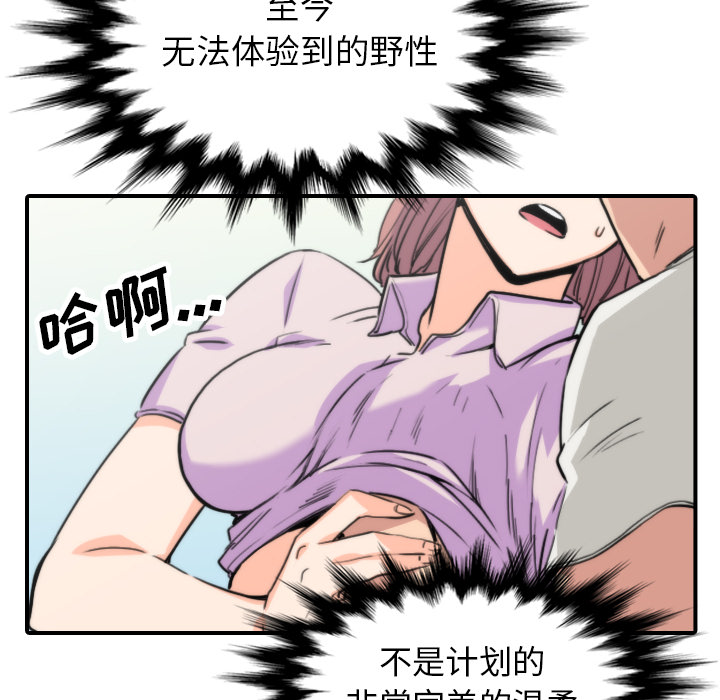 色花穴[抖漫]韩漫全集-色花穴-第 38 章无删减无遮挡章节图片 