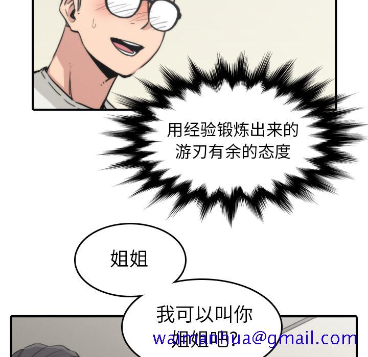 色花穴[抖漫]韩漫全集-色花穴-第 38 章无删减无遮挡章节图片 