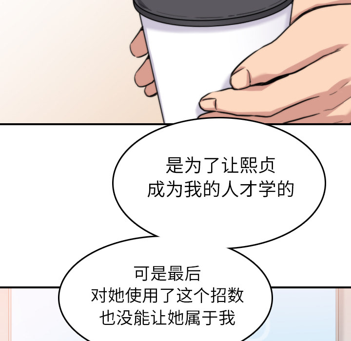 色花穴[抖漫]韩漫全集-色花穴-第 38 章无删减无遮挡章节图片 